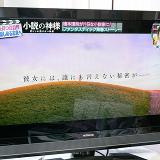 20A0005 B 札幌 中古 日立　37インチ　液晶ハイビジョンテレビ　BS/CSチューナー・320GBハードディスク内蔵　HITACHI TV L37-XP05 2010年製