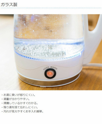 もうすぐ終了 ガラスケトル1.8ℓ 保温機能付  電気ポット等7点セット
