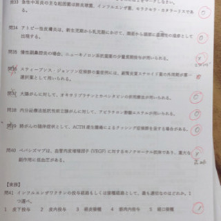 週間復習テスト 薬剤師国家試験対策の画像