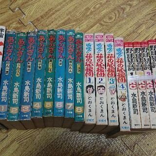 いろいろあります。取りにきていただければ！