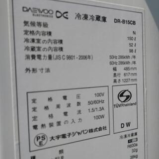 大宇電子ジャパン冷凍冷蔵庫DR-B15CB「2013 7-12月期製造」の画像