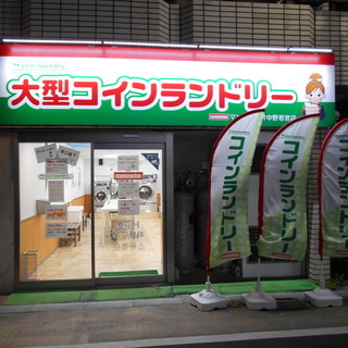 コインランドリーの清掃員を募集します。