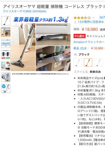 アイリスオーヤマ 超軽量 掃除機 コードレス ブラック IC-SLDC1-B