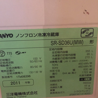 譲り先決まりました  三洋 冷蔵庫 355L 2011年製 動作品の画像