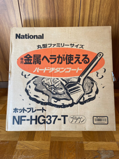ホットプレート