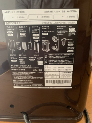 ダイキン空気清浄機
