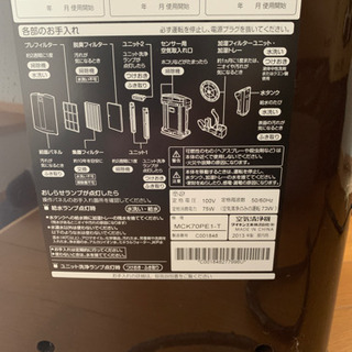 ダイキン空気清浄機