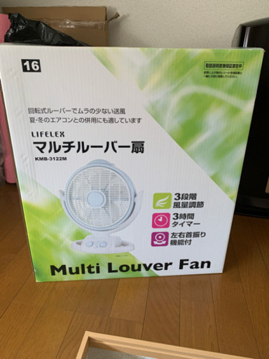 マルチルーバー扇