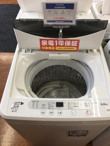 YAMADA 全自動洗濯機入荷　2451