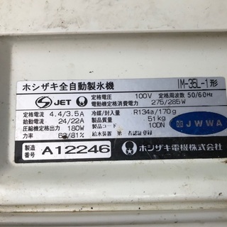 業務用製氷機の画像