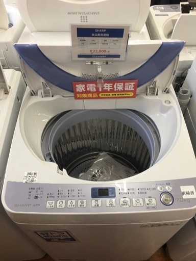 SHARP 全自動洗濯機入荷　3099