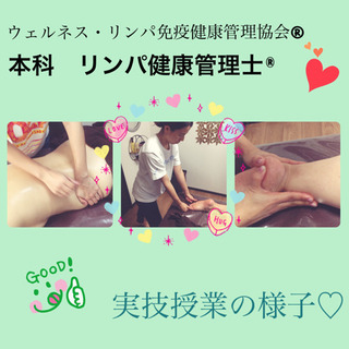 効果抜群‼️自律神経を整え免疫力を上げるセラピスト♡リンパ健康管理士®︎資格取得のご案内♡の画像