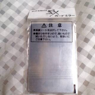 新品　川口能活　サッカー選手　サンテ　エフエックス　目薬　参天製薬　sante　FX　カードミラーの画像