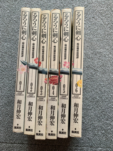 るろうに剣心1〜28