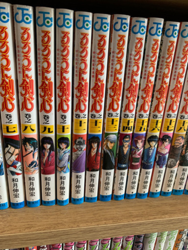 るろうに剣心1〜28