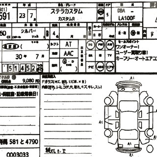 【国家資格保有査定師】【業者間取引用の車輌詳細書を特別公開】【だ...