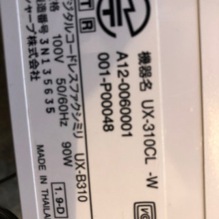 SHARP電話機(子機付き)の画像