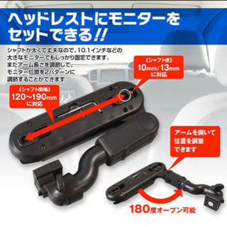 リアモニター用のブラケットの画像