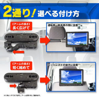 リアモニター用のブラケットの画像