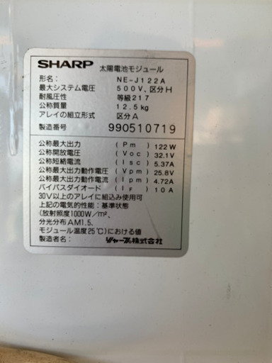 SHARP ソーラーパネル　一枚3000円から