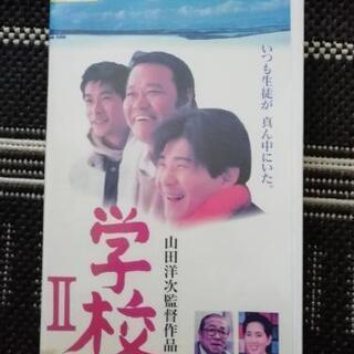 学校Ⅱ