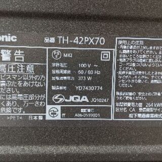 Panasonicプラズマテレビ42V