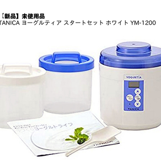 価格相談可値下げ【新品】未使用品　TANICA ヨーグルティア ...