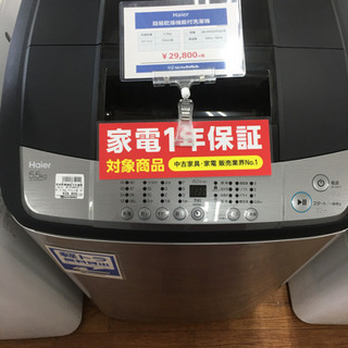 Haier 乾燥機能付洗濯機入荷　0112