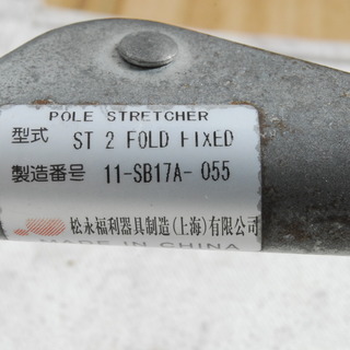 2386 担架 POLE STRETCHER ポール担架 ST 2 FOLD FIXED 愛知県岡崎市直接引取可能　エビスの画像