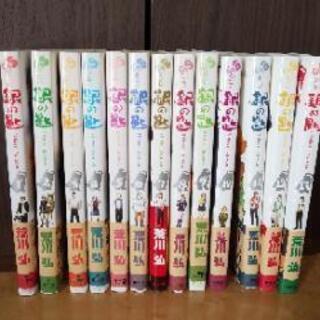 銀の匙 1~13巻(しおり付き)