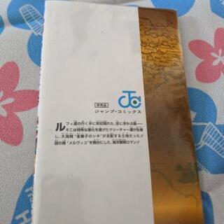 ワンピース　非売品の画像