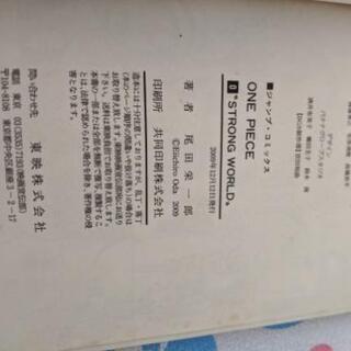 ワンピース　非売品の画像