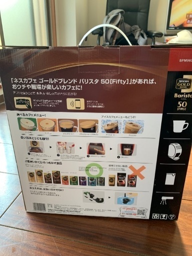 ネスカフェバリスタ　未使用新品