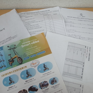 TOP619 次世代型Smart eBike　モノ市場半田店 119の画像
