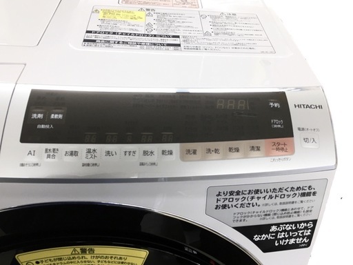 2019年製日立のドラム式洗濯機が安い！