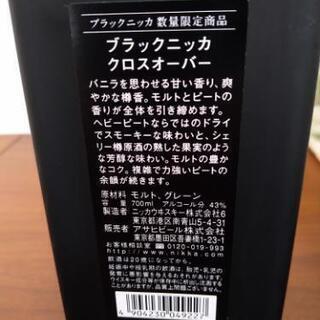 (受け渡し完了しました)ブラックニッカ　クロスオーバーをあげますの画像