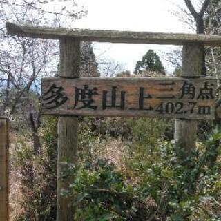 山登り一緒にできる人！（初心者向け） - 名古屋市