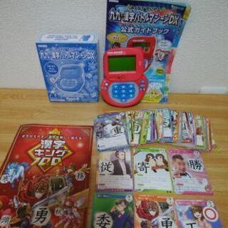 九九漢字バトルマシーンと漢字カード