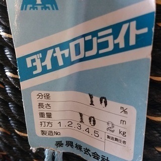 ロープ 10m/m 重量10.2kg 1玉の画像