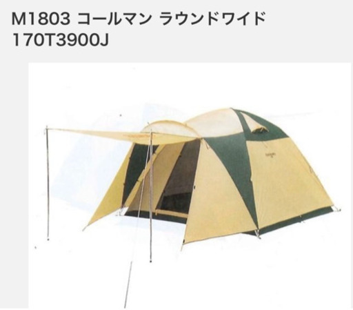 コールマン新品未使用　〜6人テント