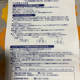 ポン・デ・ライオン柄ビニールバッグ&エアクッションの画像