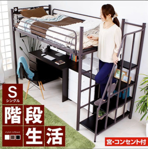 階段付きロフトベッド