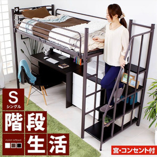 階段付きロフトベッド