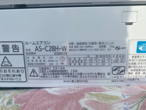 ②?FUJITSU 2018年製2.8Kw 8畳〜10畳用?取り付け工事込み‼️