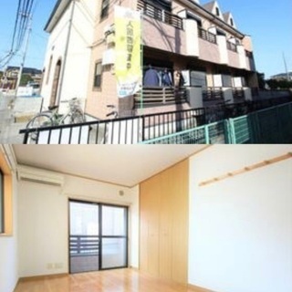 🆕🆙平塚駅バス9分♪【初期安物件掲載中】※新生活応援※休日限定掲...
