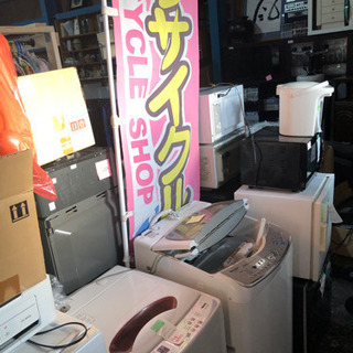 生活家電の激安リサイクル！在庫倉庫でお待ちしています！※要ご連絡...