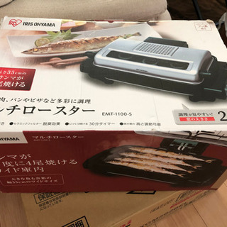 マルチロースター