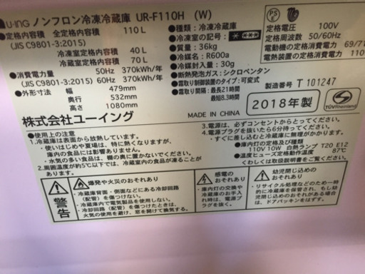 冷蔵庫、テレビ、自転車