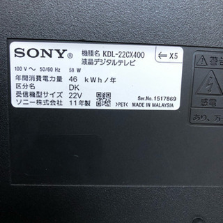 ソニー BRAVIA 22インチ ジャンク品