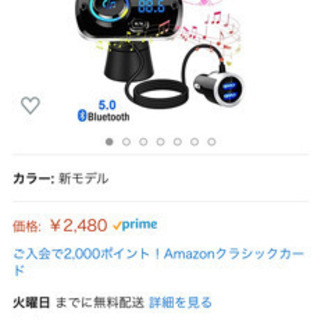FMトランスミッター